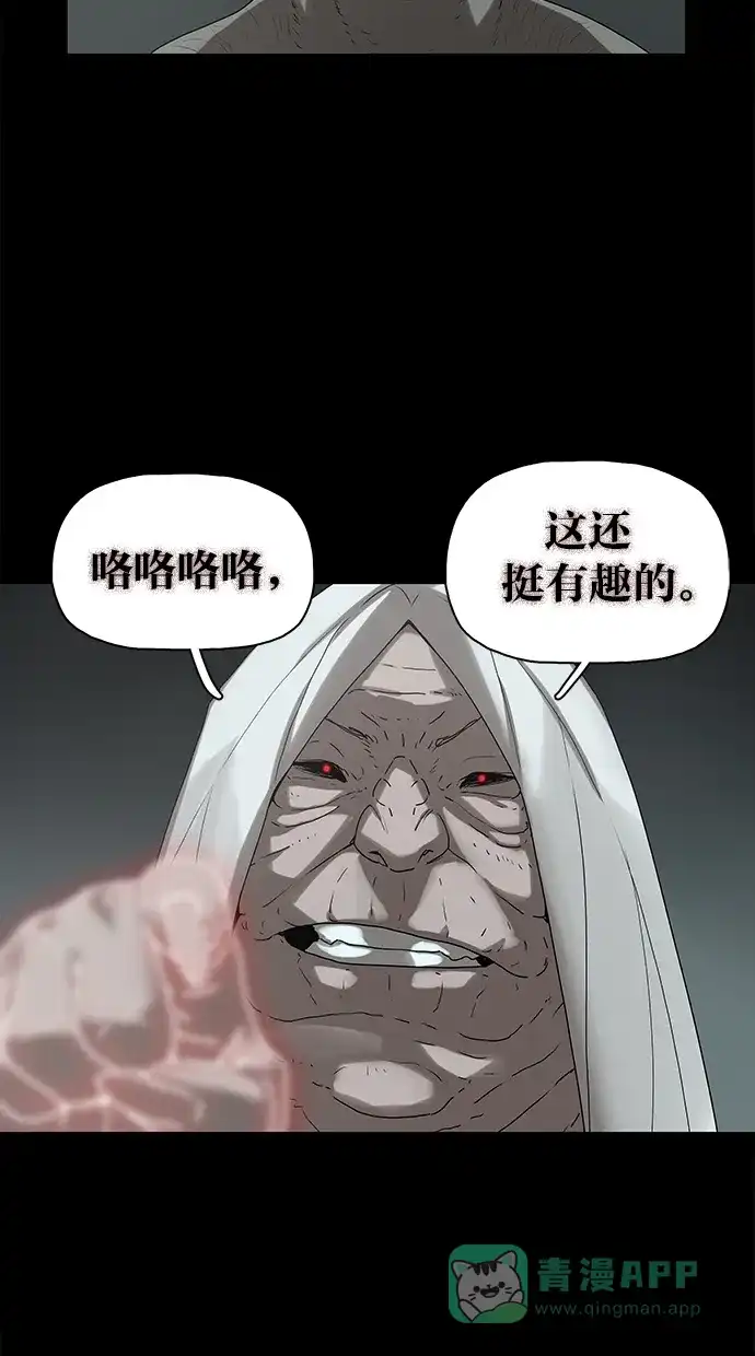 《着魔》第33话 第28页
