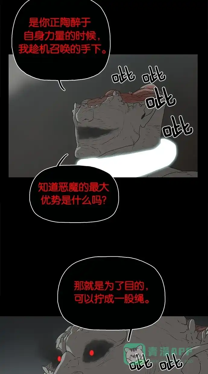 《着魔》第33话 第33页
