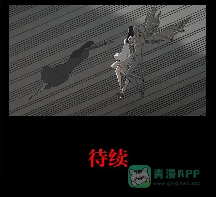 《着魔》第33话 第52页