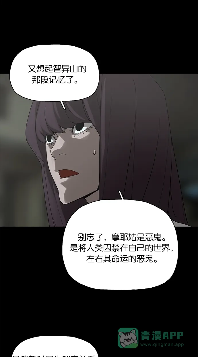 《着魔》第33话 第13页
