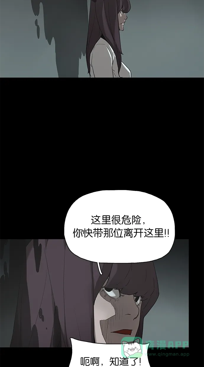 《着魔》第33话 第15页