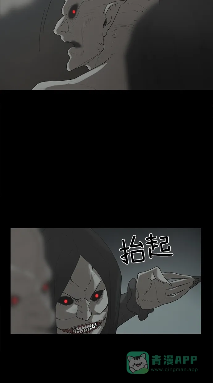 《着魔》第33话 第41页