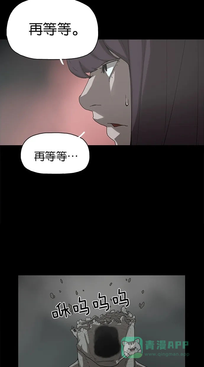 《着魔》第33话 第27页