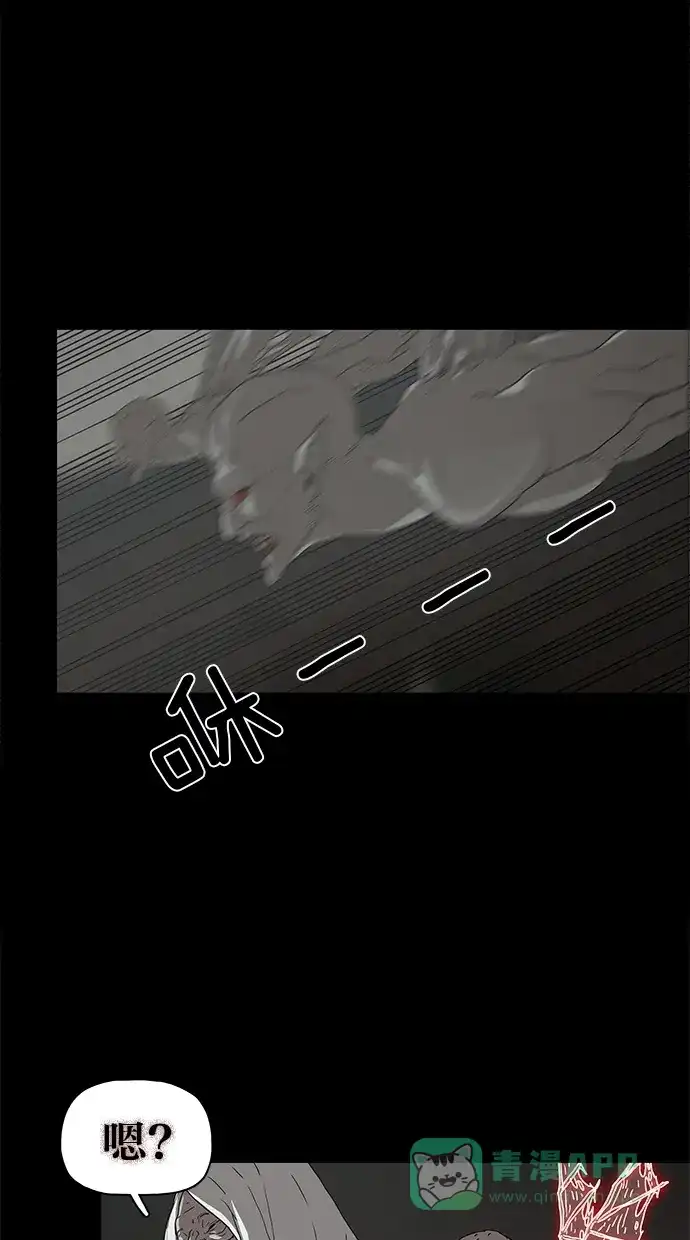 《着魔》第33话 第29页