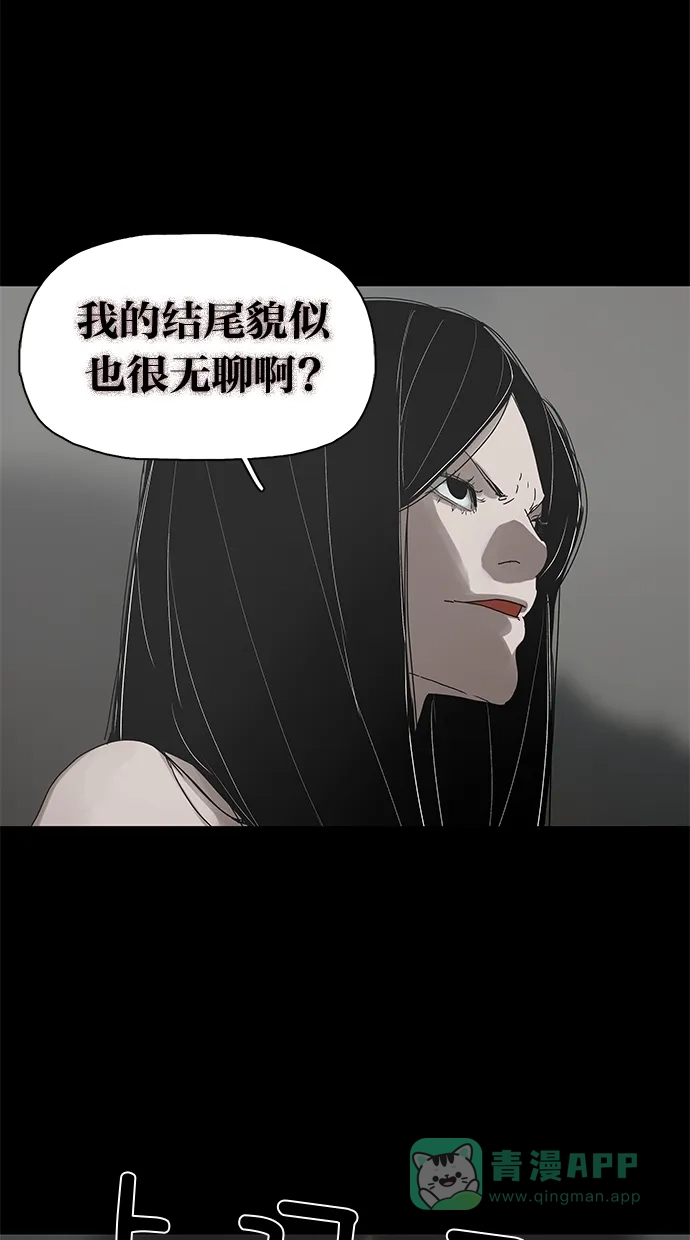 《着魔》第33话 第50页