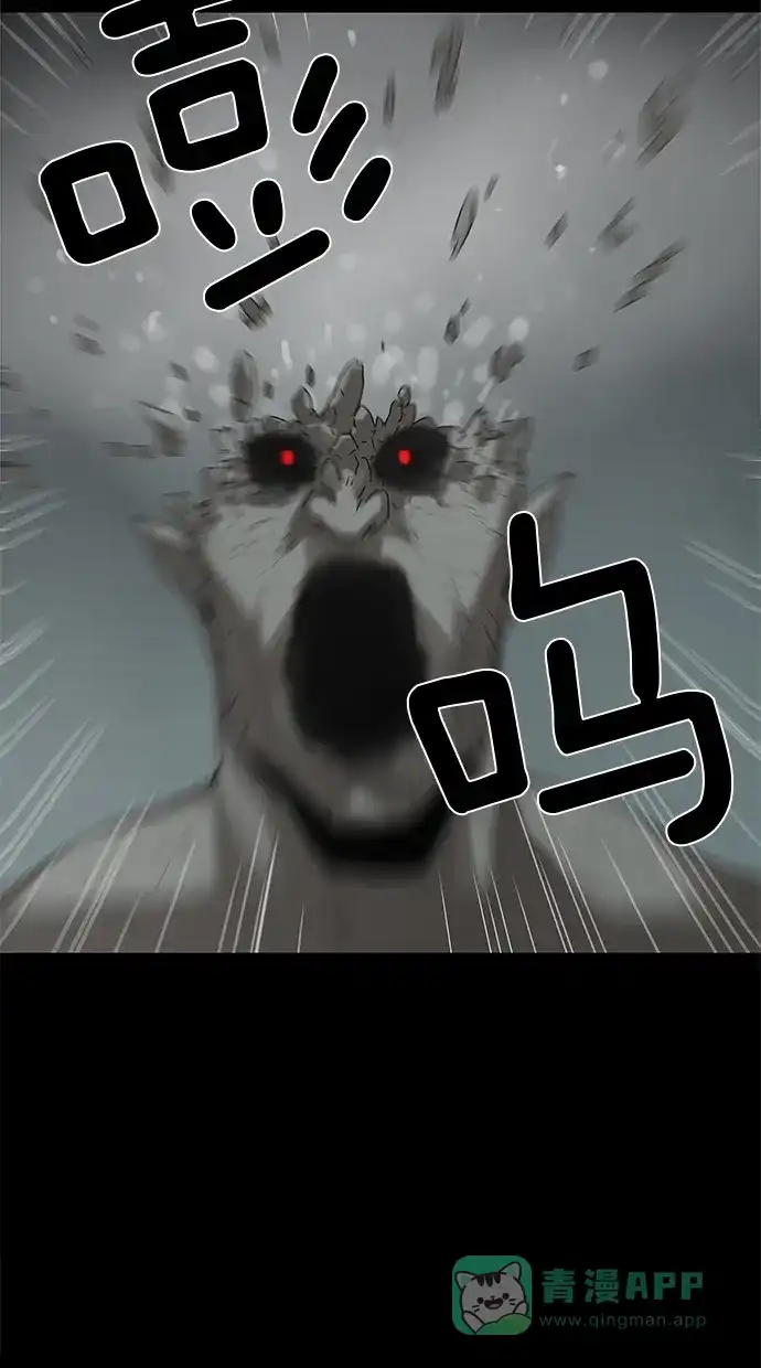 《着魔》第33话 第24页