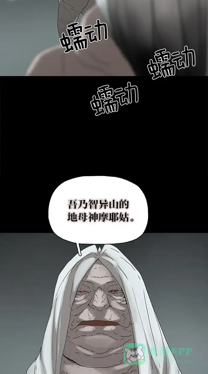 《着魔》第33话 第6页