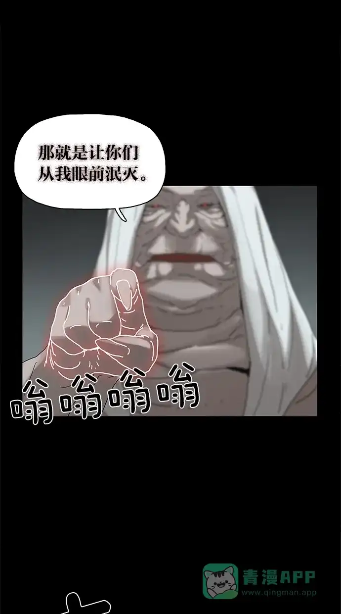 《着魔》第33话 第23页