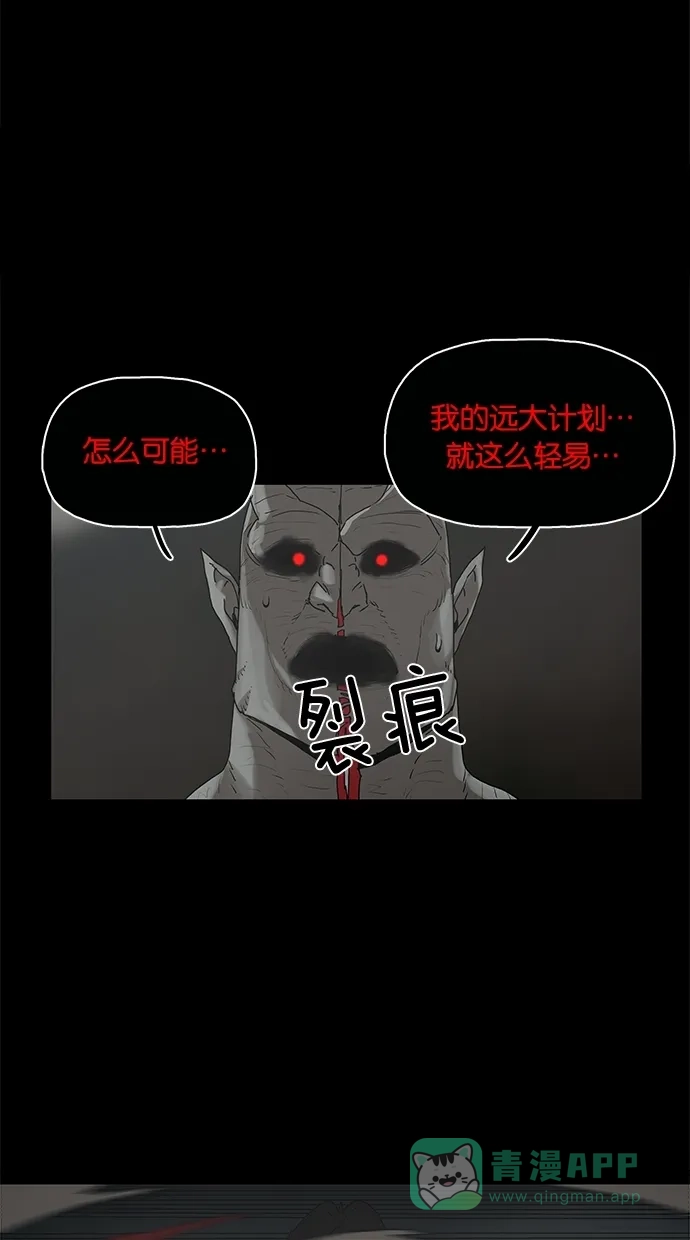 《着魔》第33话 第43页