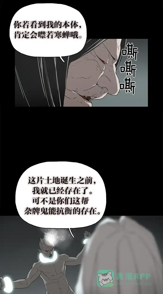 《着魔》第33话 第5页