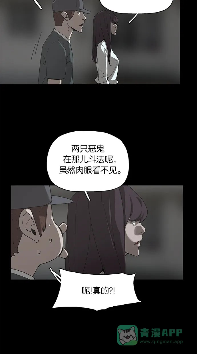 《着魔》第33话 第12页