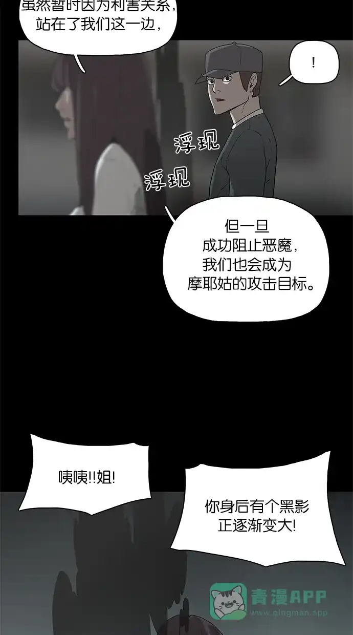 《着魔》第33话 第14页