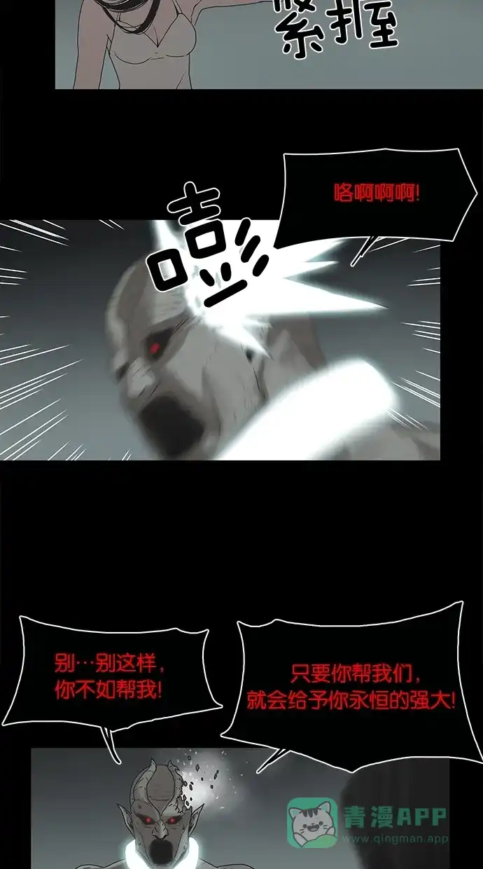 《着魔》第33话 第3页