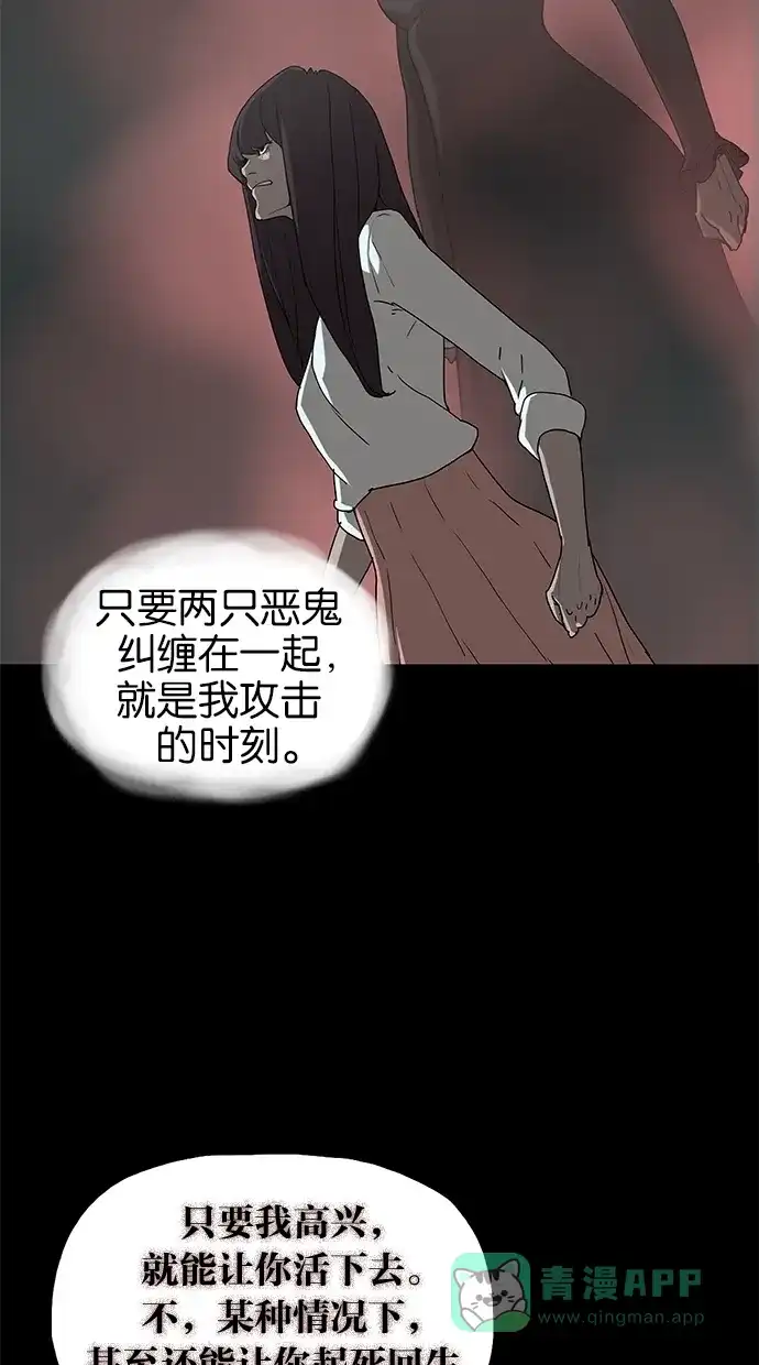 《着魔》第33话 第19页