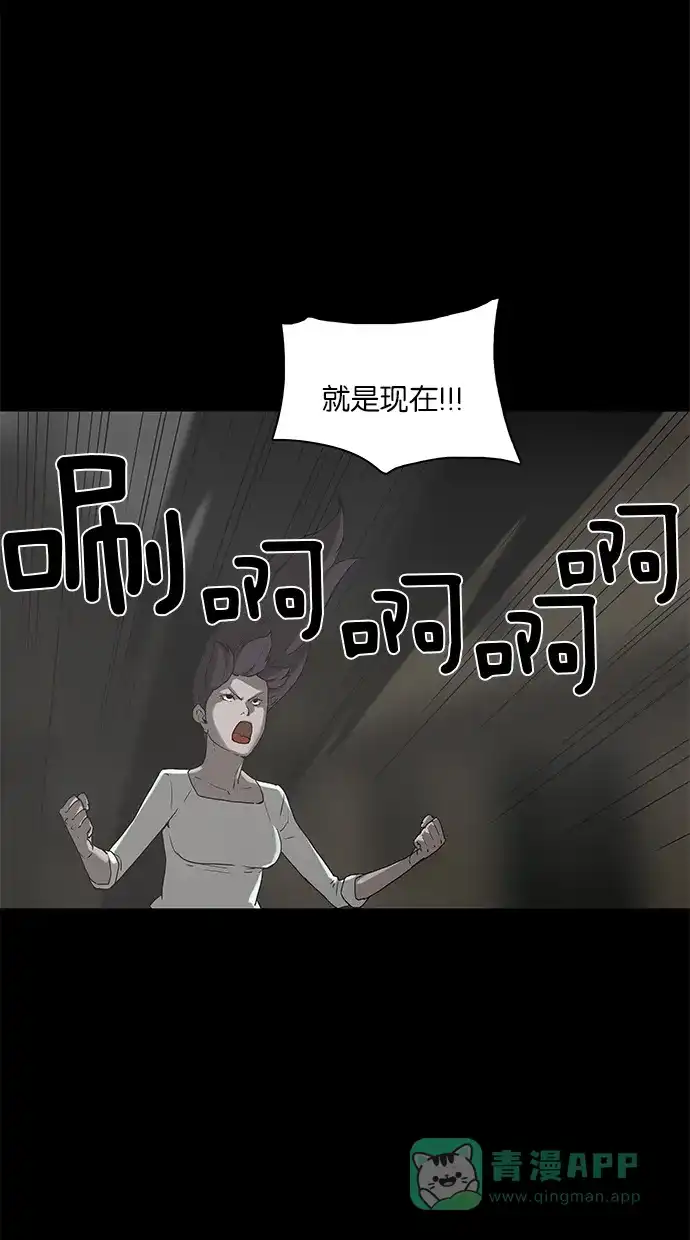 《着魔》第33话 第35页