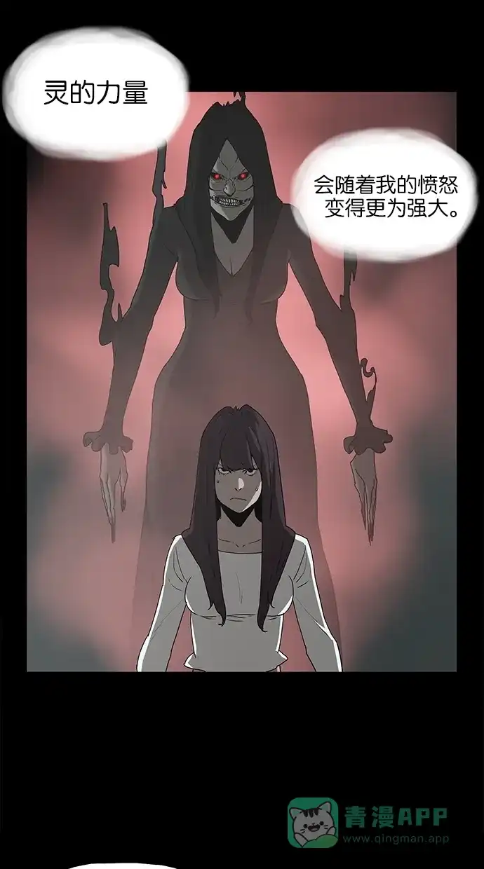 《着魔》第33话 第26页