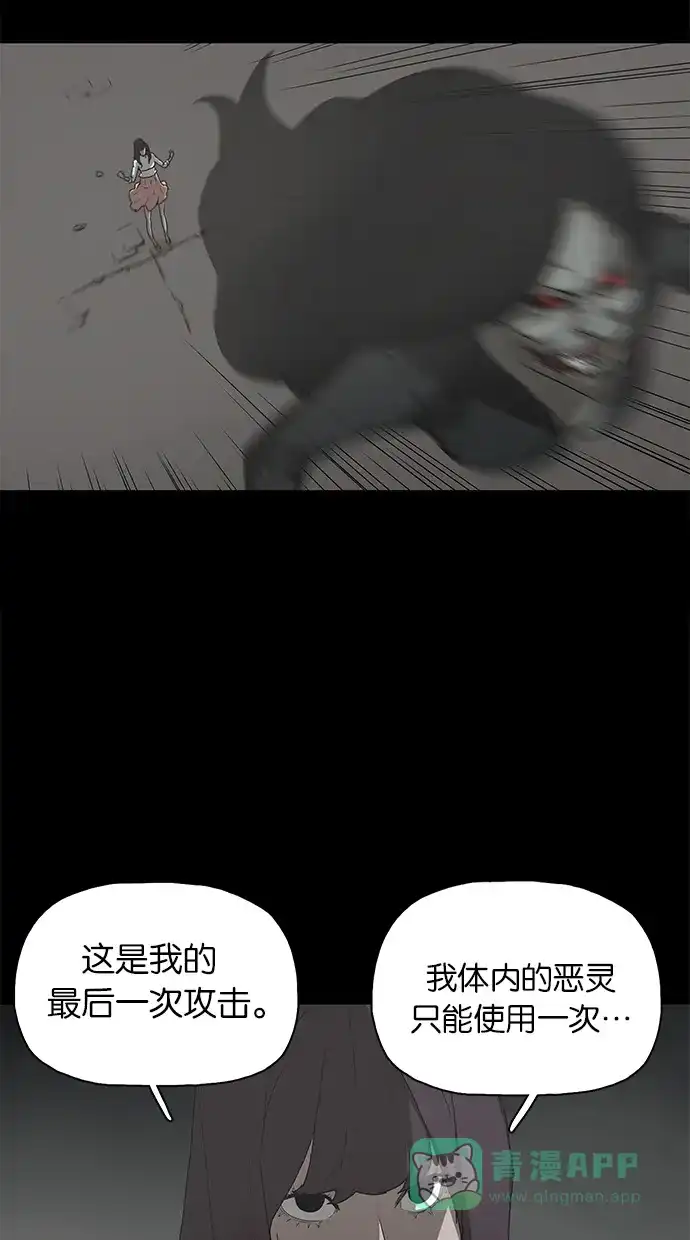 《着魔》第33话 第36页