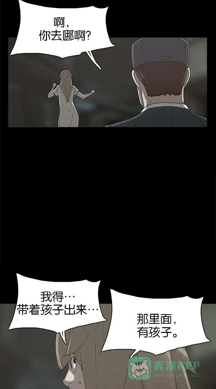 《着魔》第33话 第17页