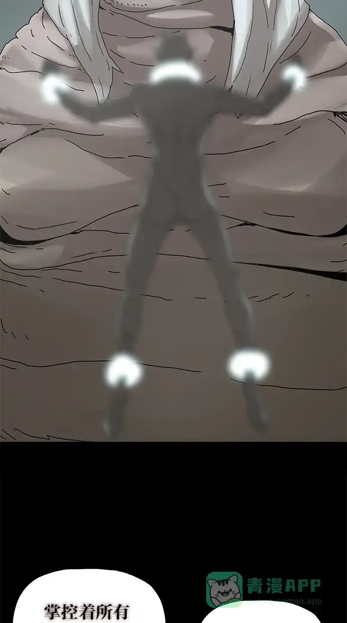 《着魔》第33话 第7页