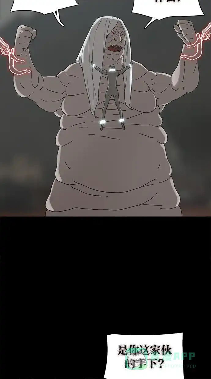 《着魔》第33话 第31页