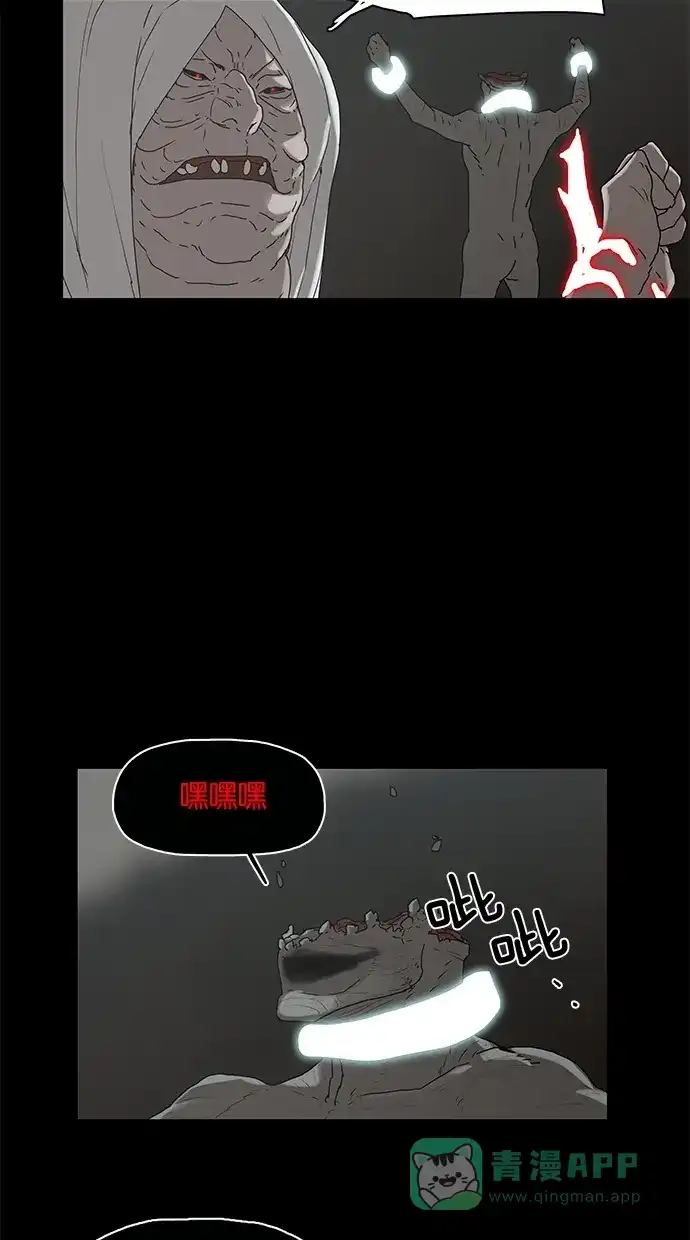 《着魔》第33话 第32页