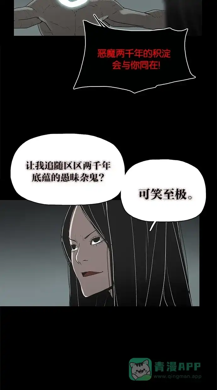 《着魔》第33话 第4页