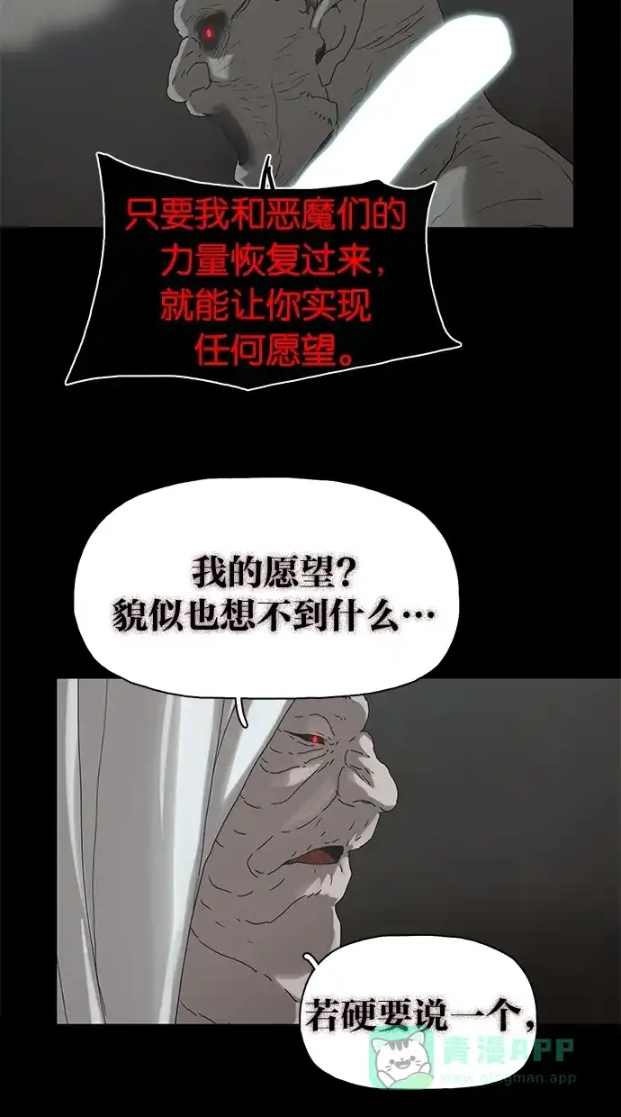 《着魔》第33话 第22页