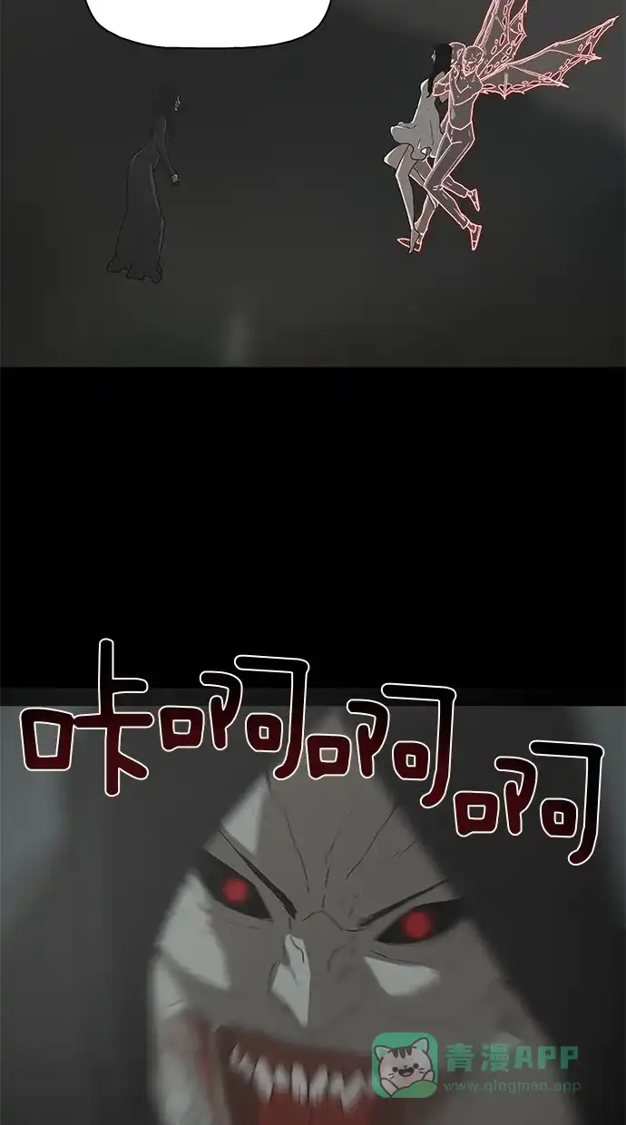 《着魔》第34话 第23页