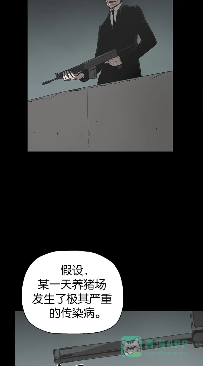 《着魔》第34话 第41页