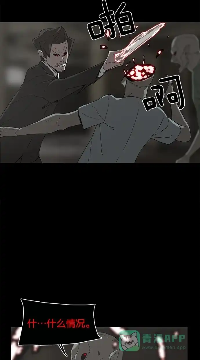 《着魔》第34话 第11页