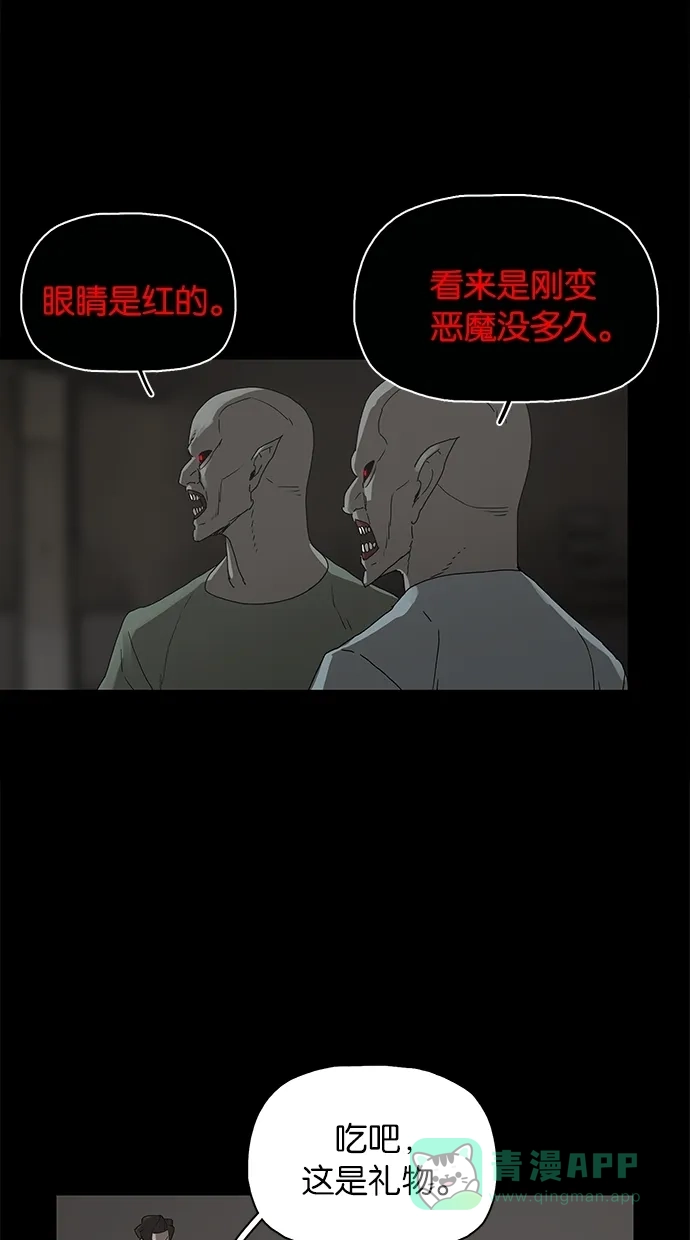 《着魔》第34话 第3页