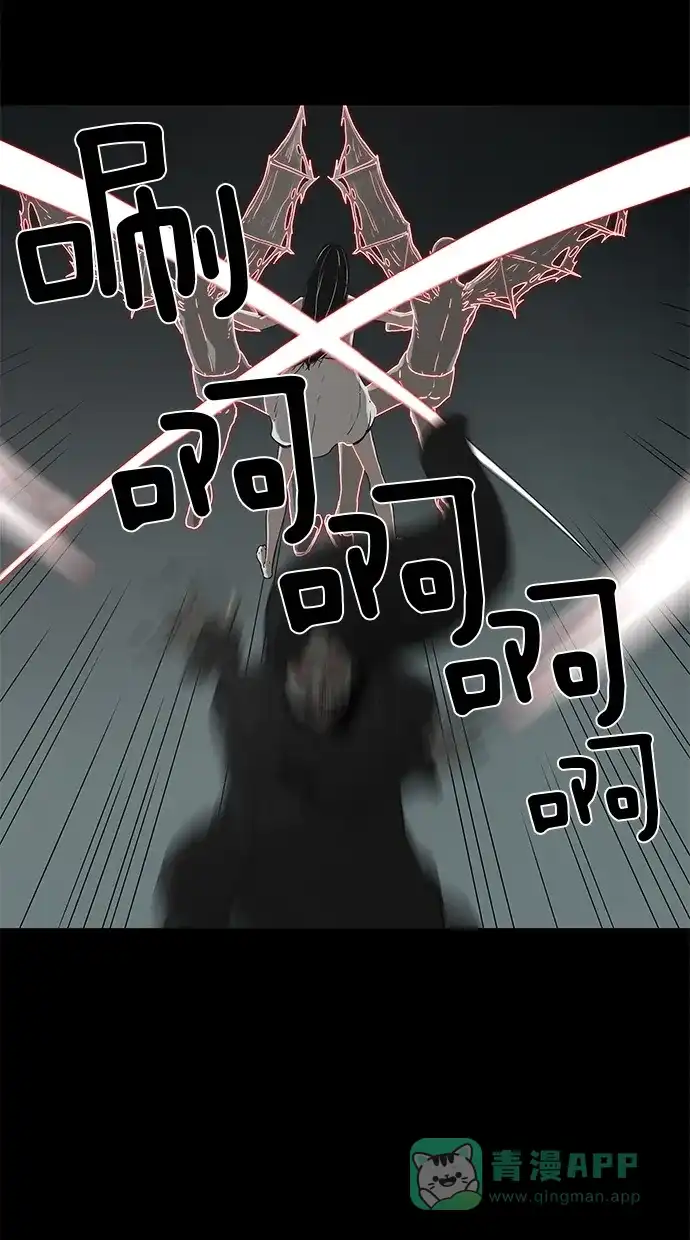 《着魔》第34话 第25页