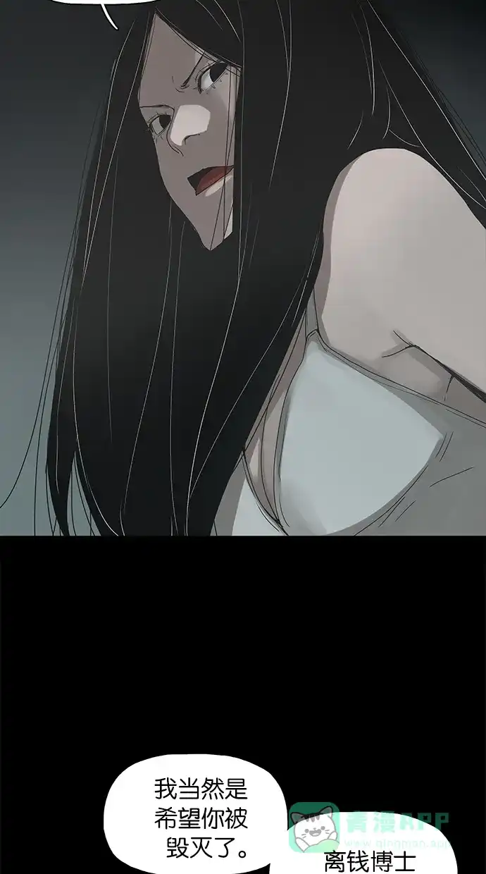 《着魔》第34话 第34页