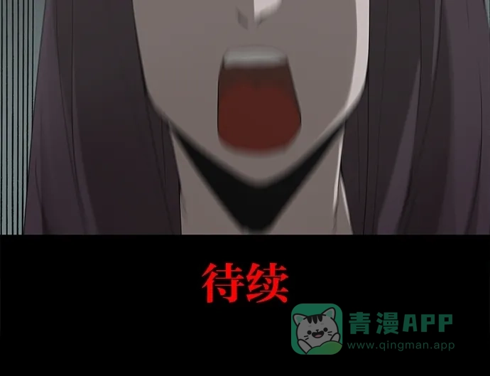 《着魔》第34话 第54页