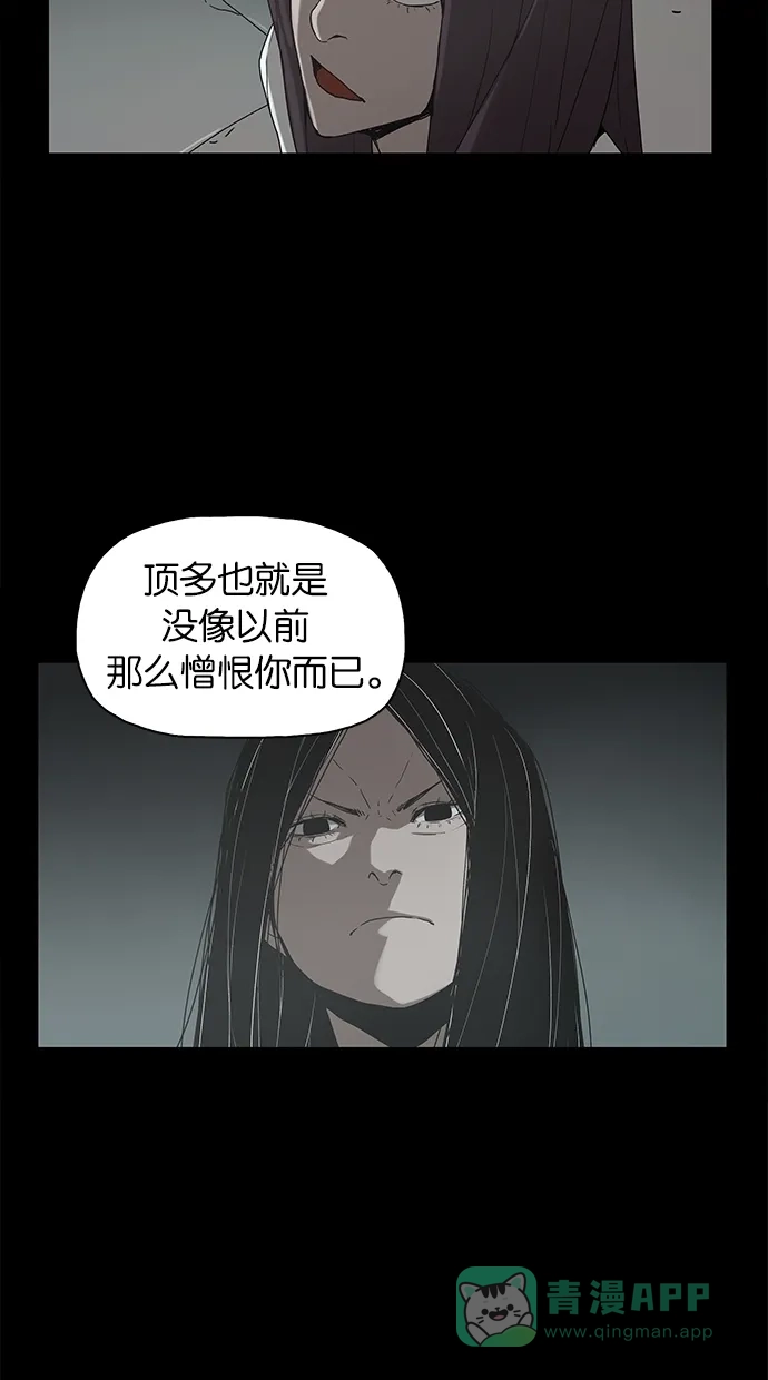 《着魔》第34话 第31页
