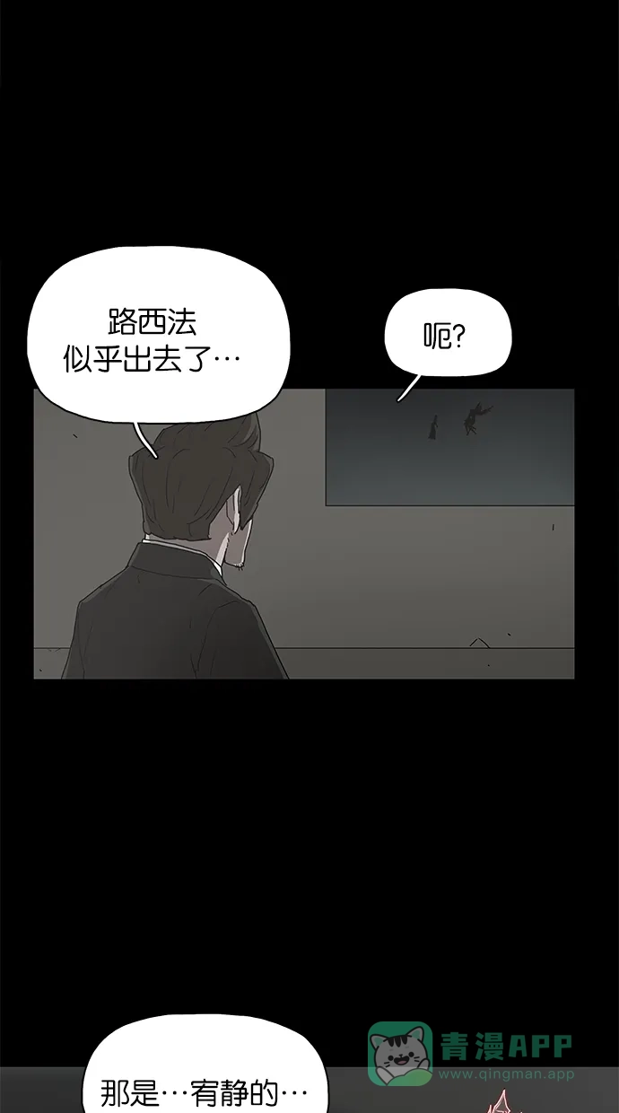 《着魔》第34话 第22页
