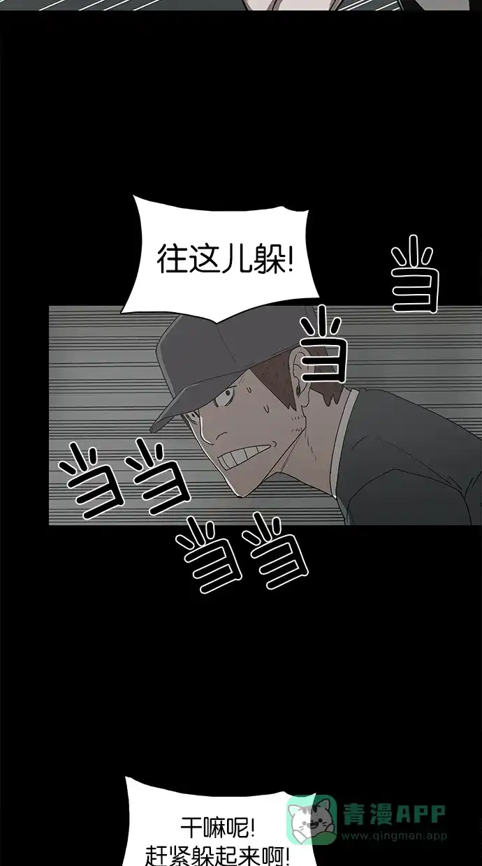 《着魔》第34话 第45页