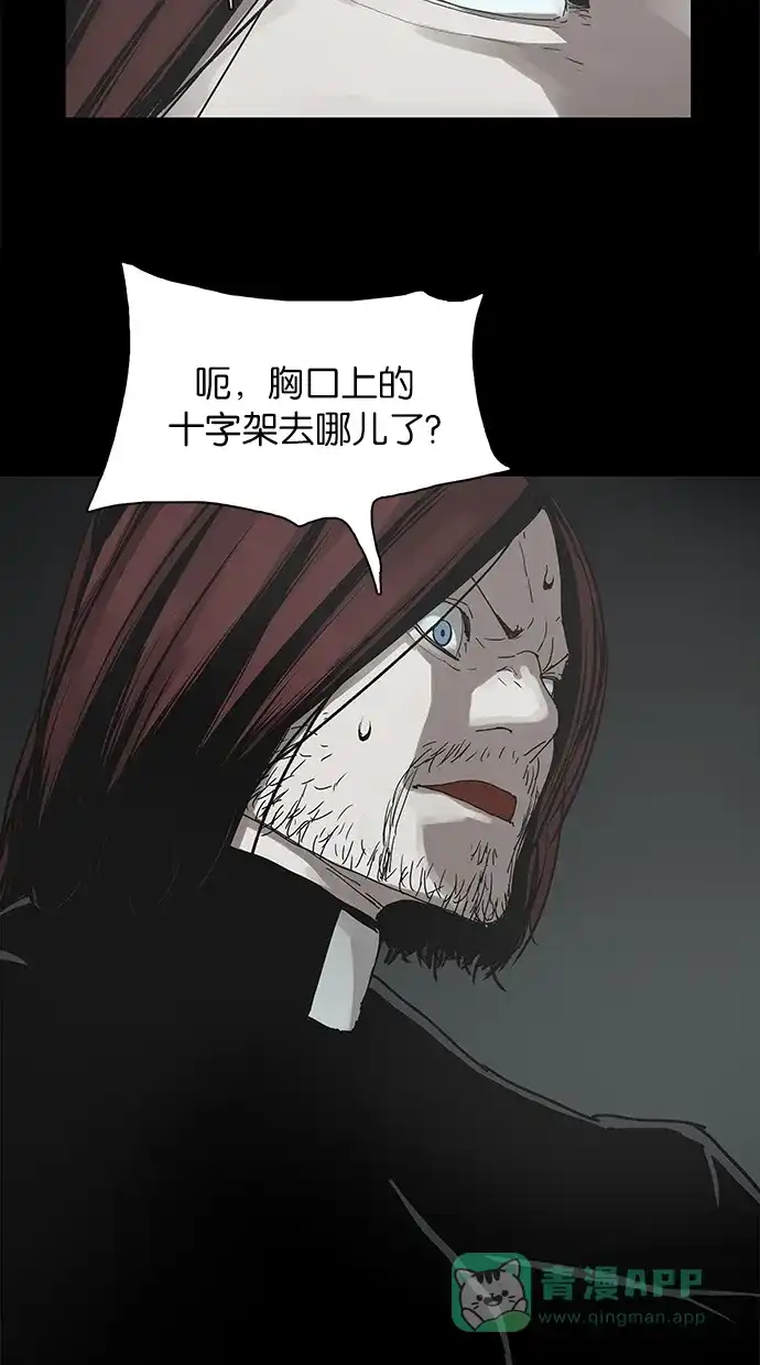 《着魔》第34话 第7页