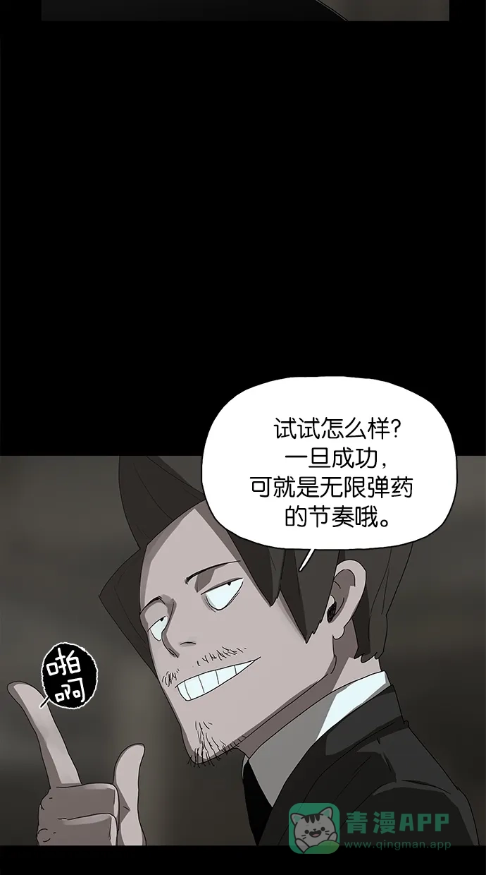 《着魔》第34话 第21页