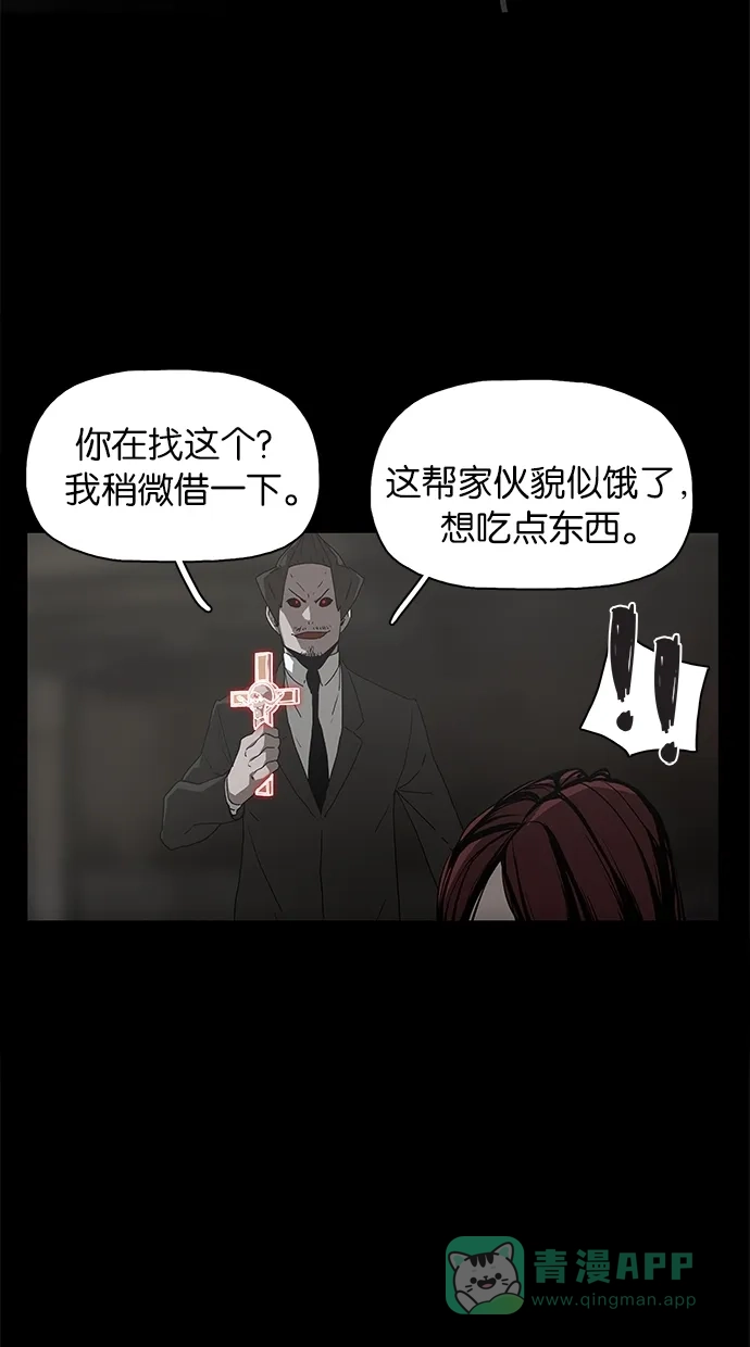 《着魔》第34话 第8页
