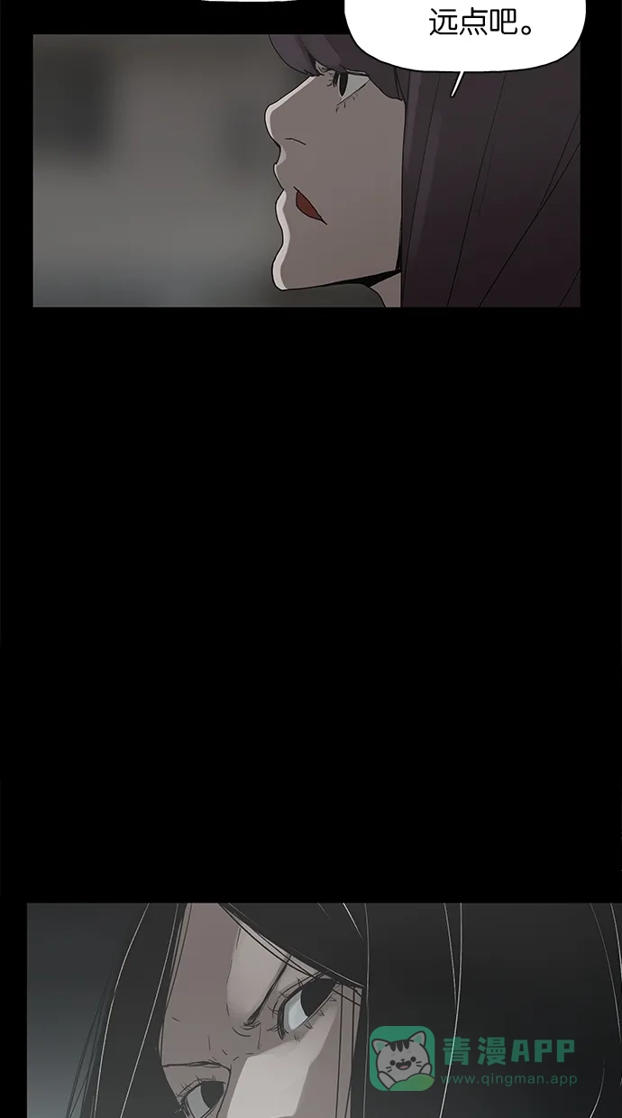 《着魔》第34话 第35页