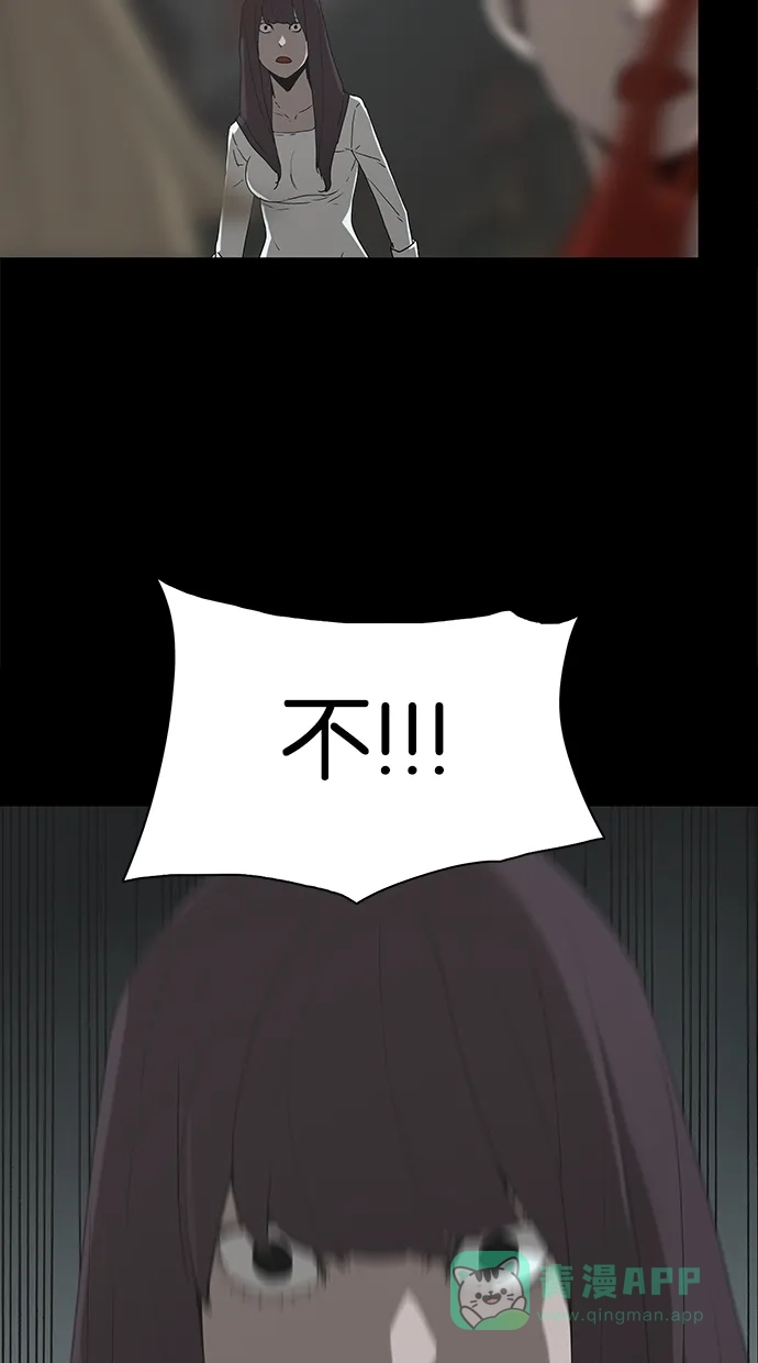 《着魔》第34话 第53页
