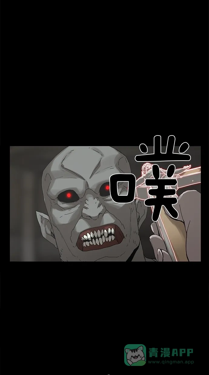 《着魔》第34话 第10页