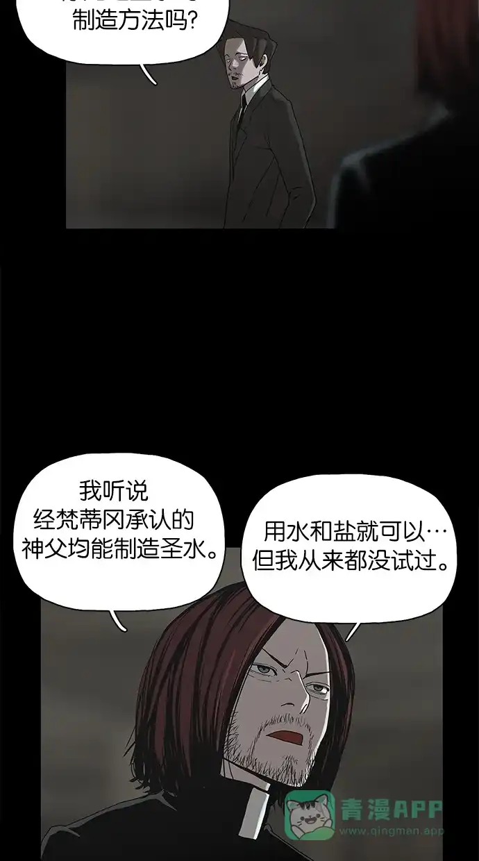 《着魔》第34话 第20页