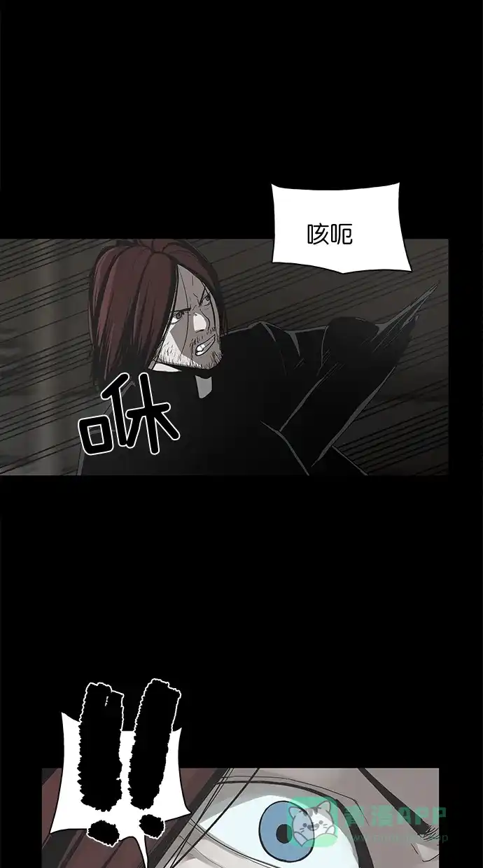 《着魔》第34话 第6页