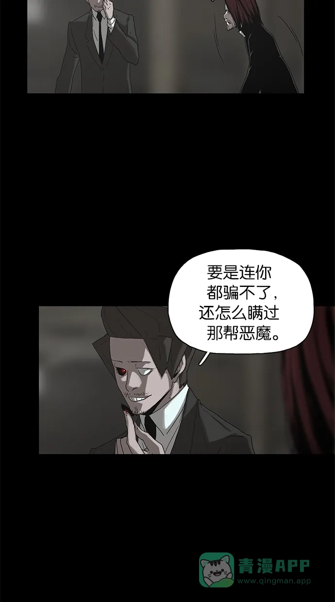 《着魔》第34话 第17页