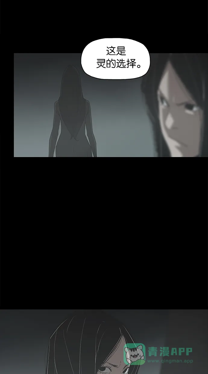 《着魔》第34话 第32页