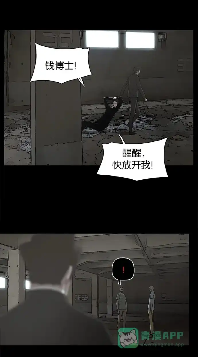 《着魔》第34话 第2页