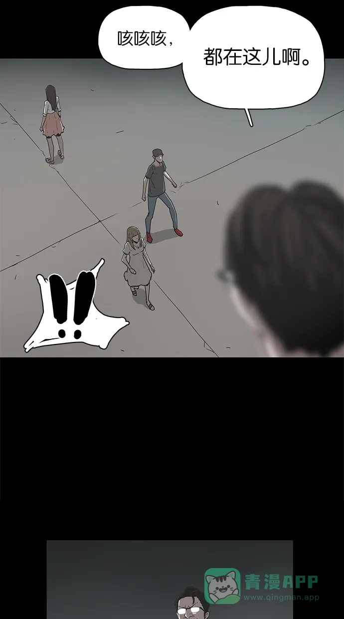 《着魔》第34话 第40页
