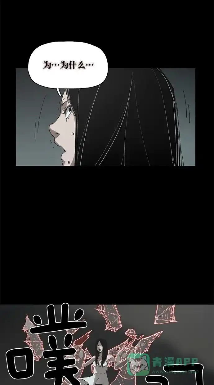 《着魔》第34话 第26页
